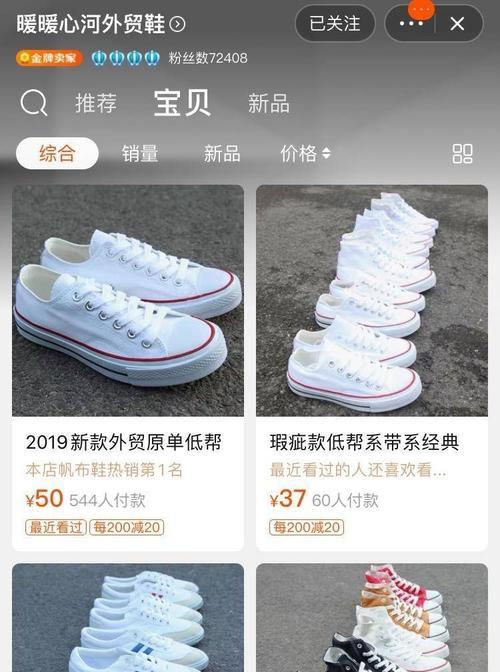 淘宝女鞋口碑好的店铺有哪些？如何找到性价比高的女鞋店？  第2张