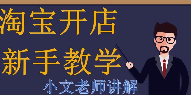 淘宝货到付款怎么操作？有哪些常见问题需要注意？  第1张
