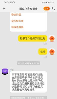 淘宝货到付款怎么操作？有哪些常见问题需要注意？  第2张