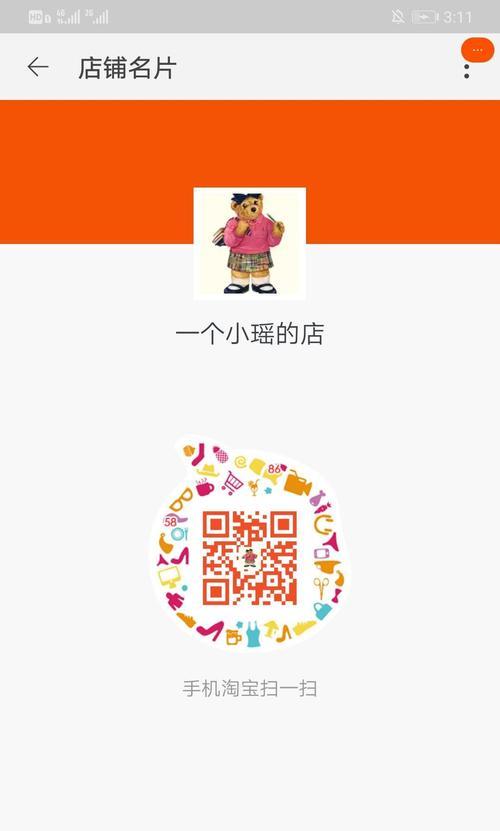 如何提升淘宝皇冠店铺的销量和信誉？有效策略有哪些？  第1张