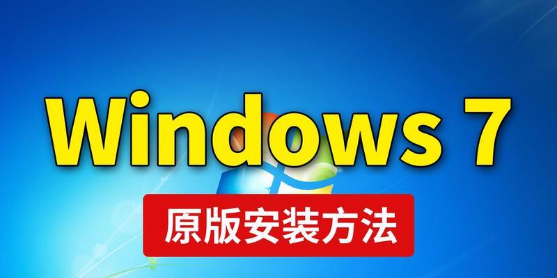 笔记本使用U盘如何重装win7系统？  第2张