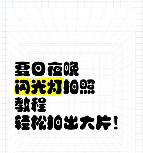 晚上手机拍照全是灯怎么办？  第1张