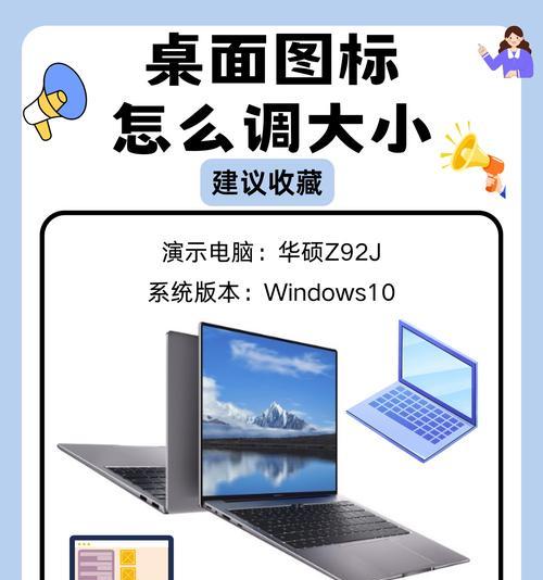 电脑屏幕图标大小如何调整？  第1张