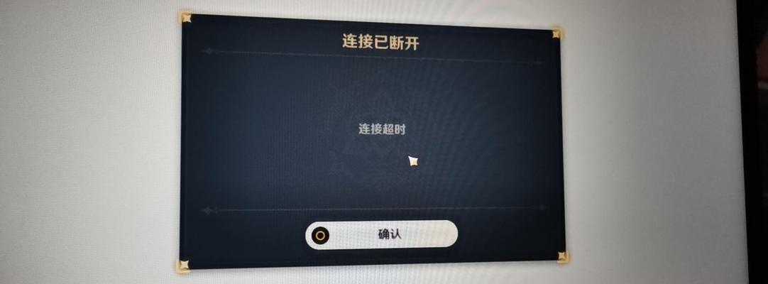 原神游戏电脑白屏后黑屏原因是什么？如何修复？  第1张