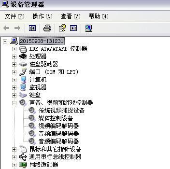 电脑连接呼叫器无声音的原因是什么？  第3张