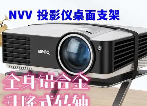 投影仪支架螺丝安装方法？步骤是什么？  第1张