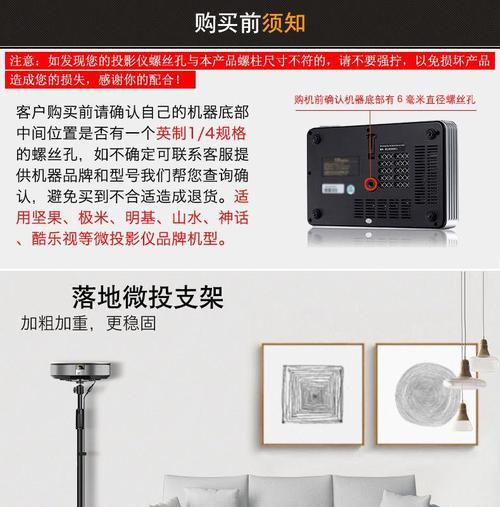 投影仪支架螺丝安装方法？步骤是什么？  第2张