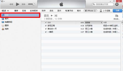 笔记本电脑上切换歌曲的方法是什么？  第2张