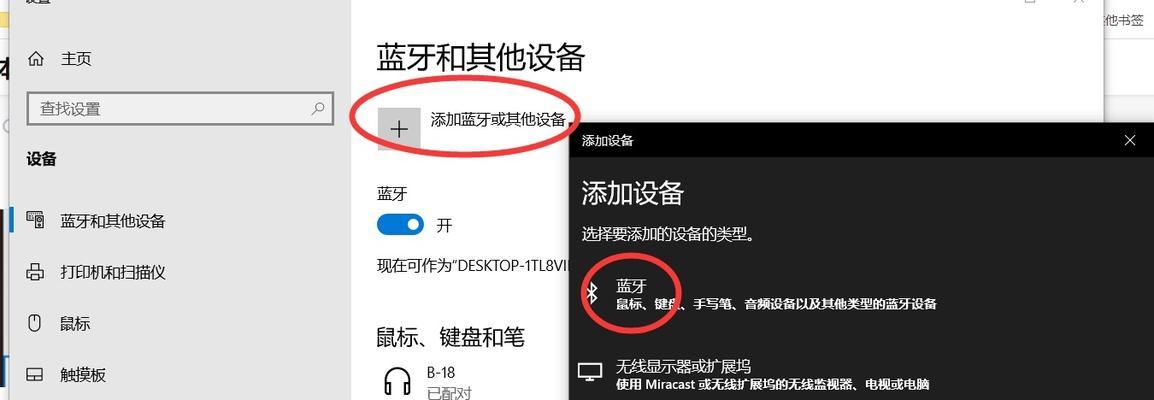 笔记本电脑上切换歌曲的方法是什么？  第3张
