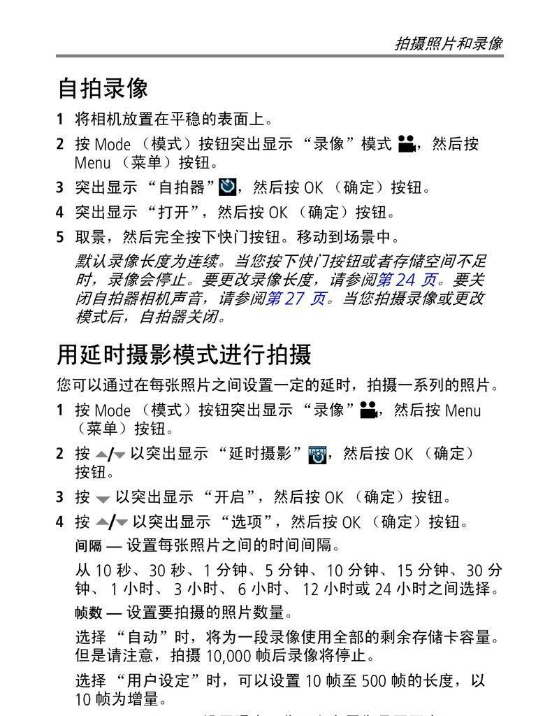 变焦相机如何连接手机？拍照技巧有哪些？  第2张