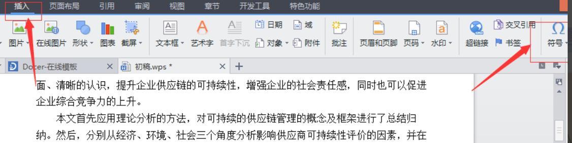 笔记本电脑上的除号键是哪个？如何找到？  第1张