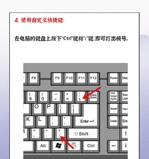 笔记本电脑上的除号键是哪个？如何找到？  第2张