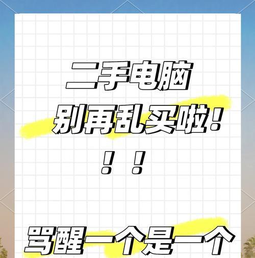 联想二手笔记本验机流程是什么？如何判断笔记本性能？  第2张