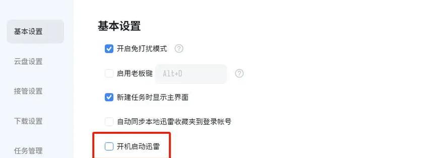 为什么笔记本电脑下载速度慢了？  第1张