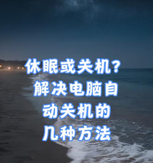工业电脑为何会自动关机？  第1张