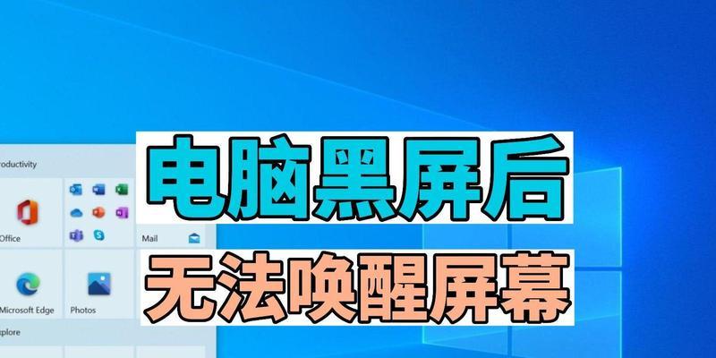 新电池安装后电脑开机黑屏是什么原因？  第3张