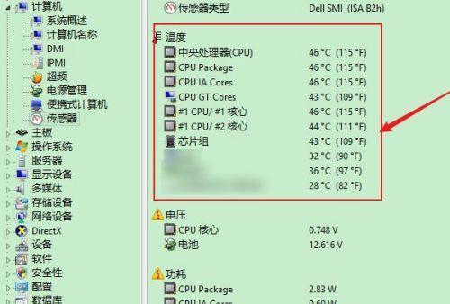 笔记本电脑刷视频时温度升高怎么办？  第3张