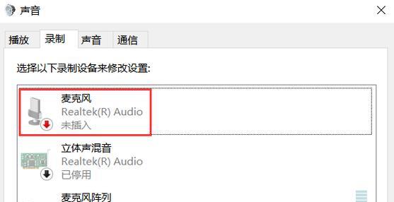 电脑突然没声音了是什么原因？  第3张