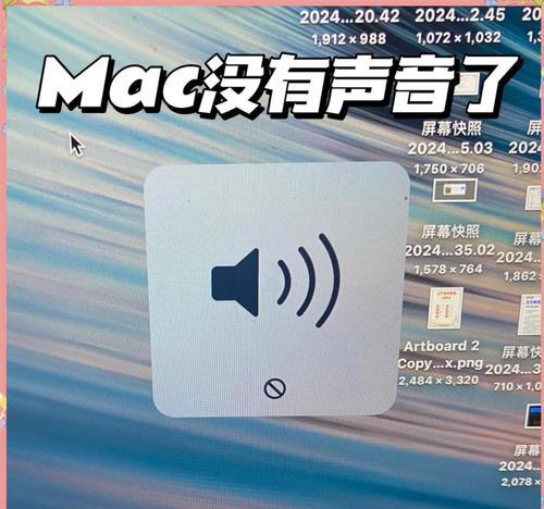 电脑突然没声音了是什么原因？  第2张