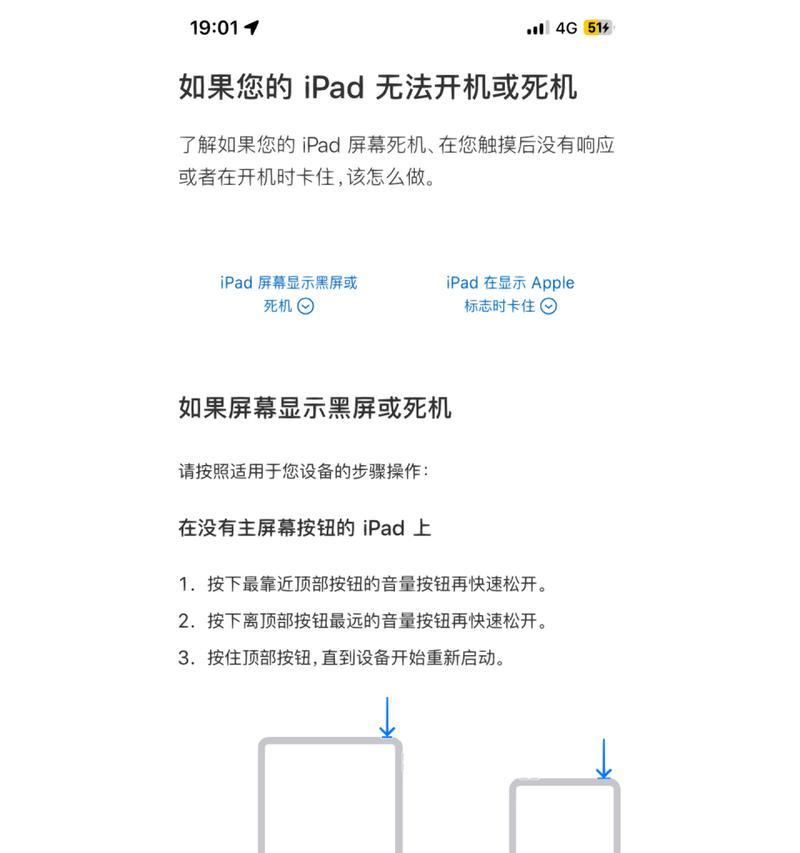 电脑突然死机黑屏可能原因是什么？  第3张