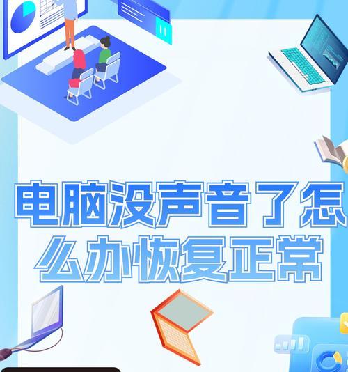 电脑耳机无声问题如何解决？  第3张