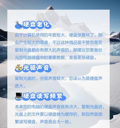 电脑启动噪音大如何解决？  第2张
