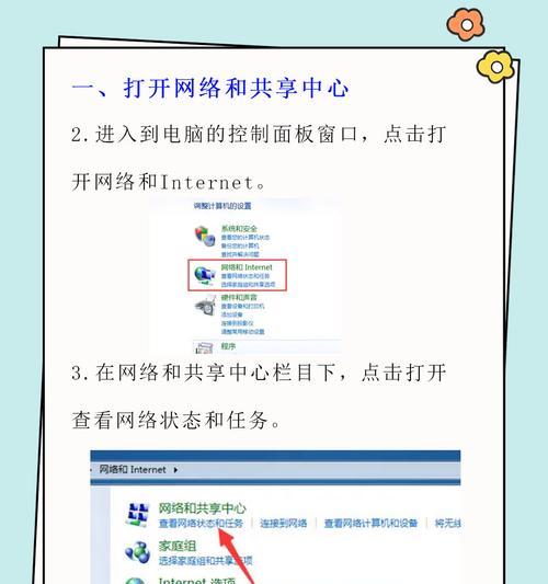 电脑无法连接wifi如何解决？解决方法是什么？  第1张