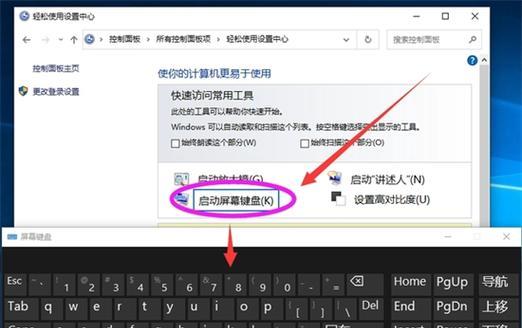 电脑键盘操作无声音如何解决？  第2张