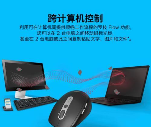 电脑笔记本如何实现连麦？声音连接的步骤是什么？  第2张