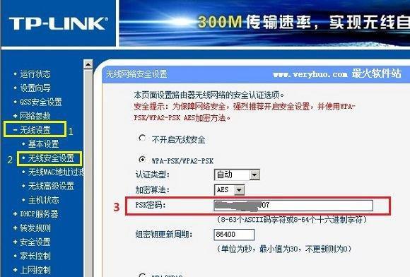 电脑网络密码修改步骤是什么？如何确保密码安全性？  第2张