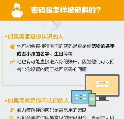 电脑网络密码修改步骤是什么？如何确保密码安全性？  第3张