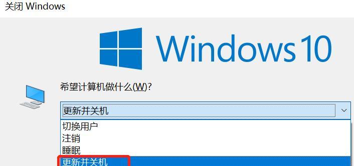新电脑无法显示关机键如何解决？  第3张