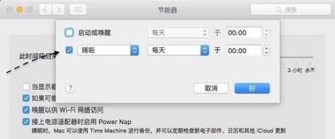 优学派电脑如何设置定时关机？定时关机功能如何启用？  第3张