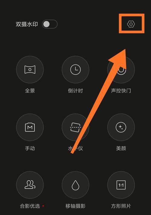 安卓手机如何调整拍照顺序？  第1张