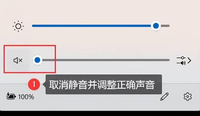 电脑无声音时如何排查问题？  第2张