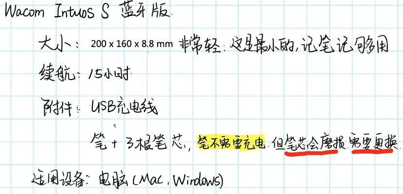苹果笔记本手写扩展怎么设置？设置步骤详解？  第2张
