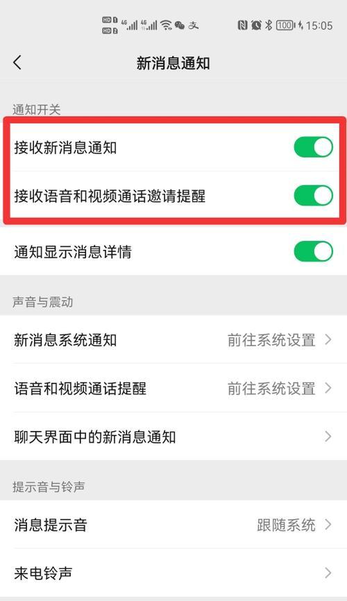 微信通话无声音怎么办？电脑音频设置检查了吗？  第1张