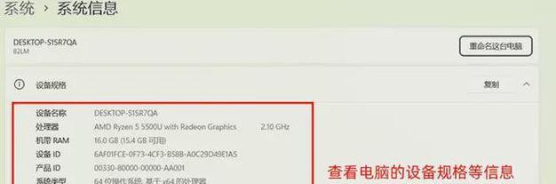 如何查看电脑显示屏的配置信息？  第3张