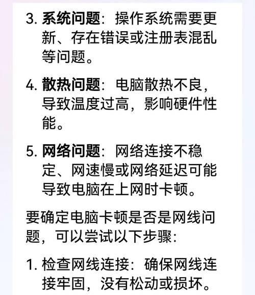 高配置电脑卡顿问题如何解决？优化建议有哪些？  第3张