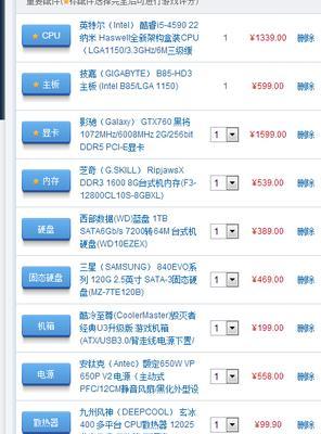 现在台式电脑主流配置是什么？  第3张