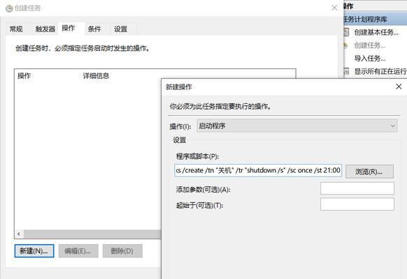 电脑自动关机触发器如何关闭？  第3张