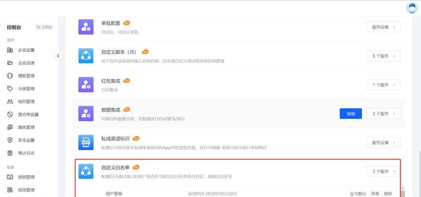 电脑怎么加白名单软件图标？如何将软件图标添加到白名单？  第1张