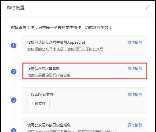 电脑怎么加白名单软件图标？如何将软件图标添加到白名单？  第2张
