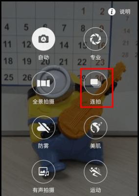 手机主题拍照功能如何启用？有哪些步骤和技巧？  第1张