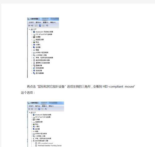 笔记本电脑待机设置方法是什么？待机状态下如何唤醒？  第2张