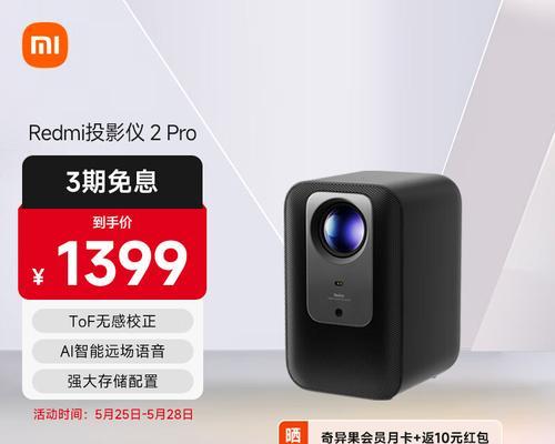小米投影仪预约流程是什么？  第1张