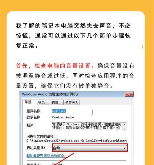 电脑音箱无声音是什么原因？  第1张