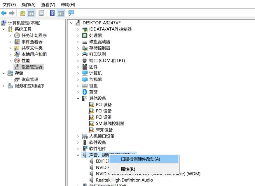 电脑音箱无声音是什么原因？  第3张