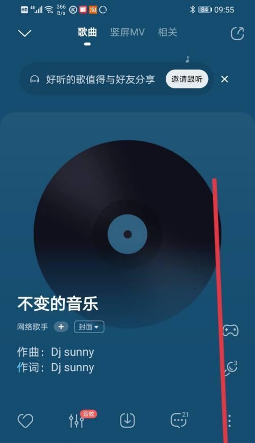 如何设置笔记本电脑上的酷狗暂停键？  第3张