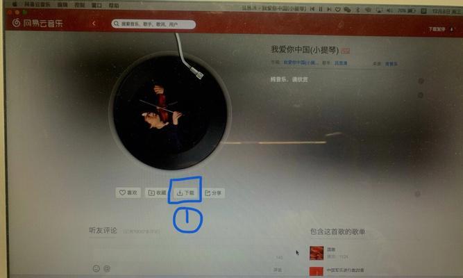 音乐卡点图标下载到电脑的步骤是什么？  第1张